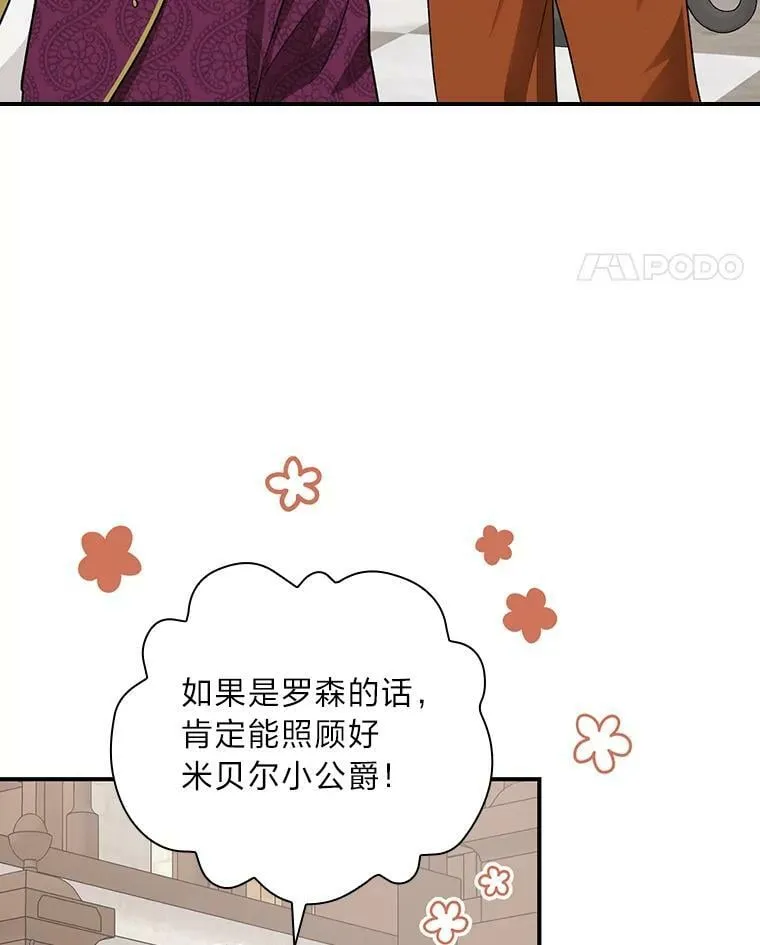 49.谨言慎行 第42页