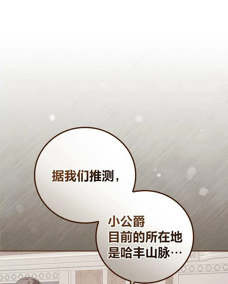 49.谨言慎行 第44页