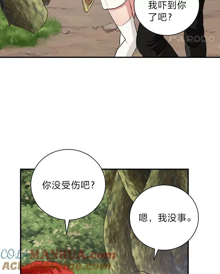 49.谨言慎行 第49页