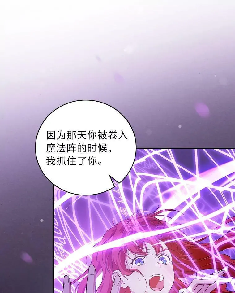 49.谨言慎行 第51页