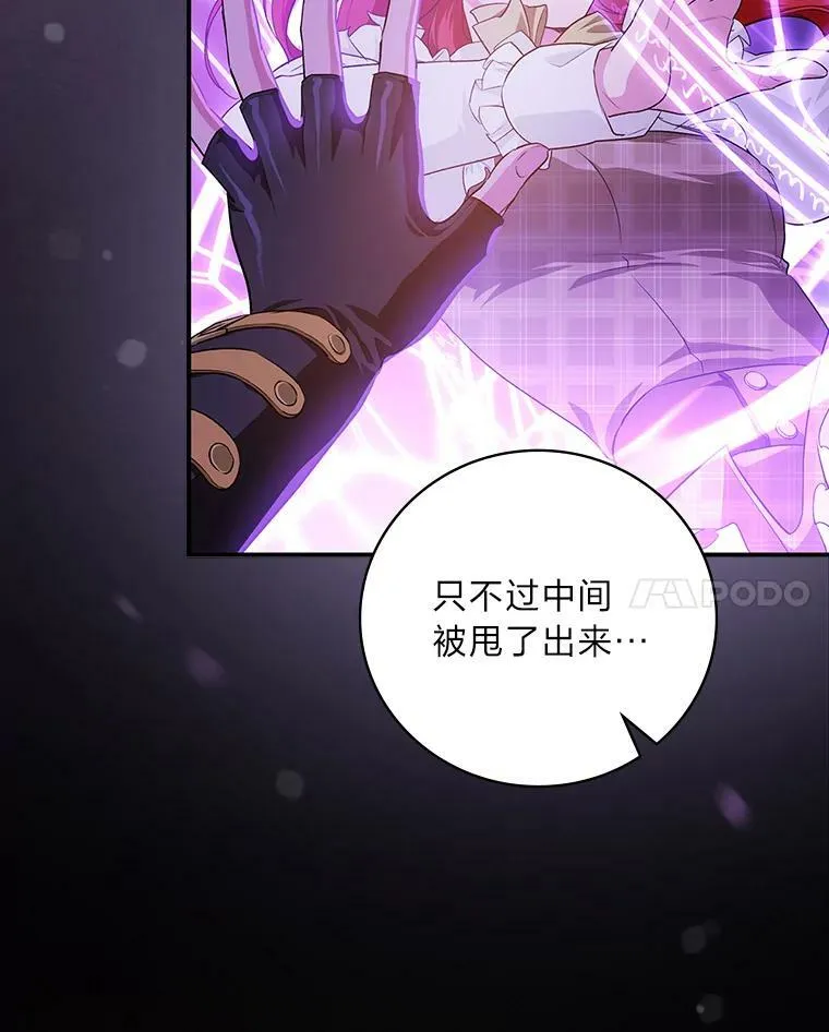 49.谨言慎行 第52页