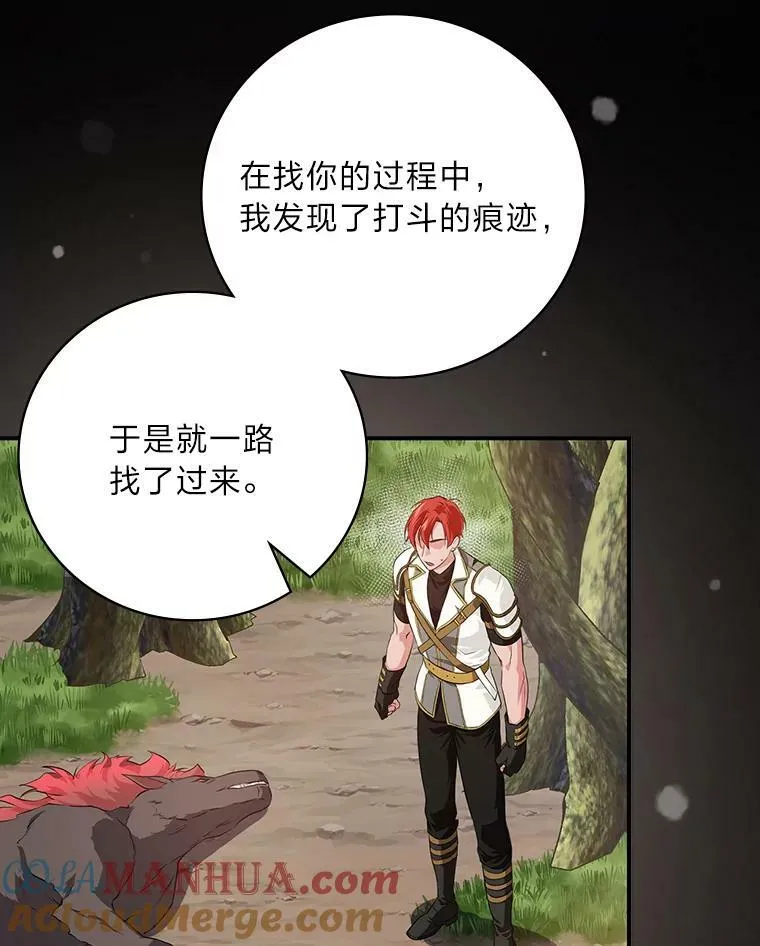 49.谨言慎行 第53页