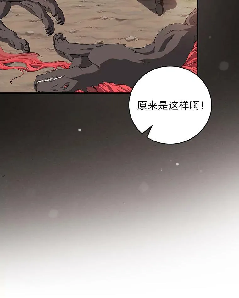 49.谨言慎行 第54页