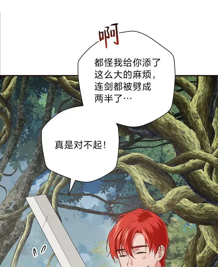 49.谨言慎行 第55页
