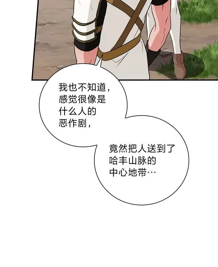 49.谨言慎行 第58页
