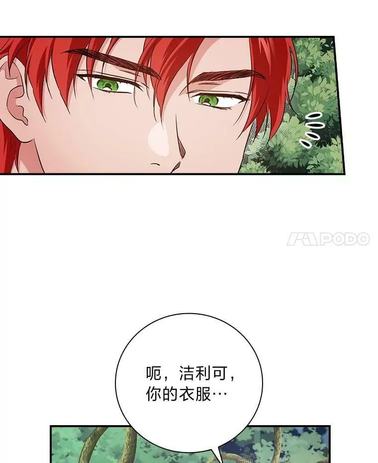49.谨言慎行 第59页