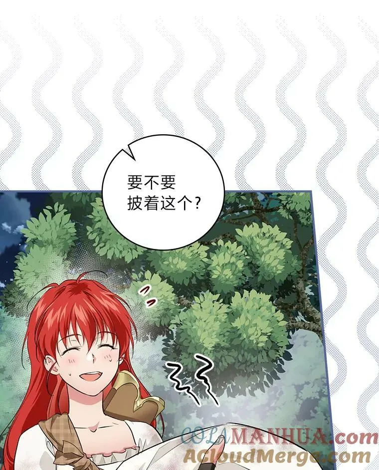 49.谨言慎行 第65页
