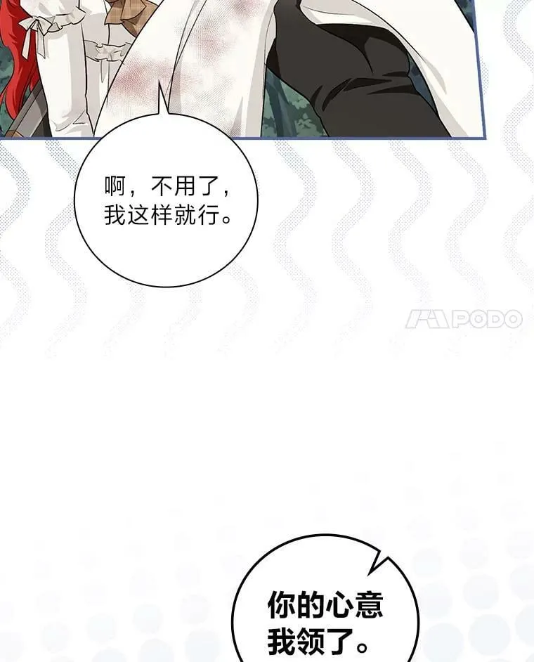 49.谨言慎行 第66页