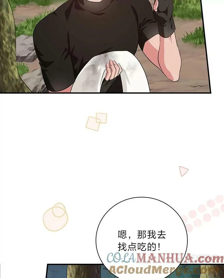 49.谨言慎行 第69页