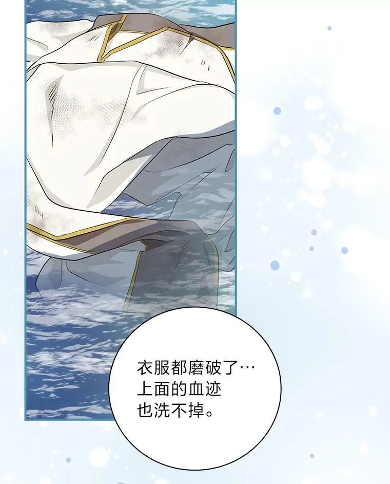 49.谨言慎行 第72页