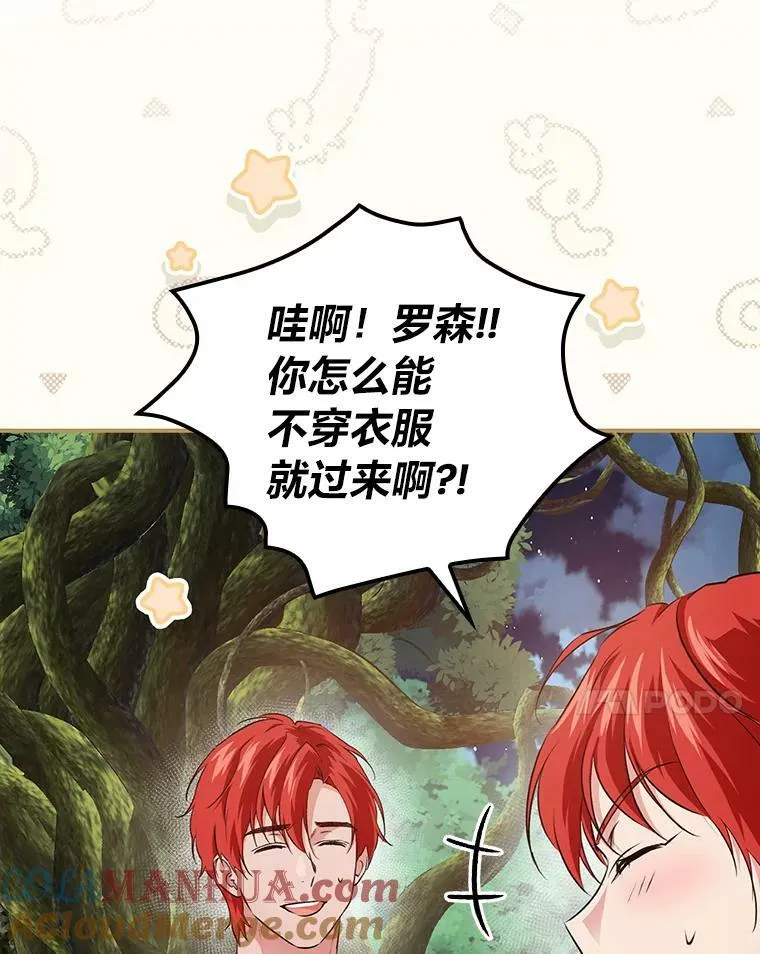 49.谨言慎行 第89页