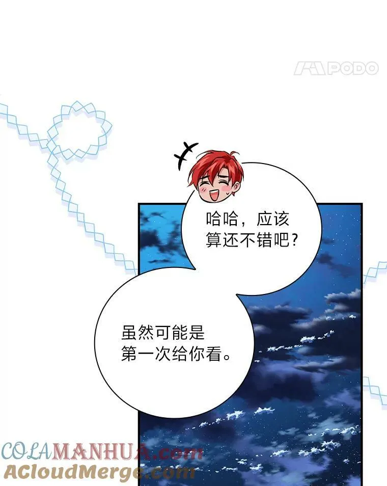49.谨言慎行 第93页