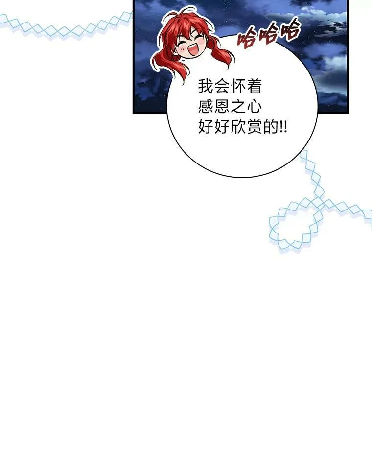 49.谨言慎行 第94页