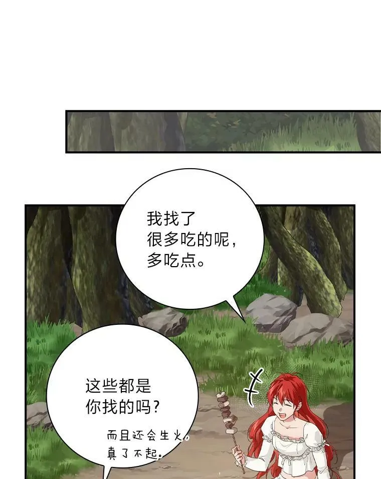 49.谨言慎行 第95页
