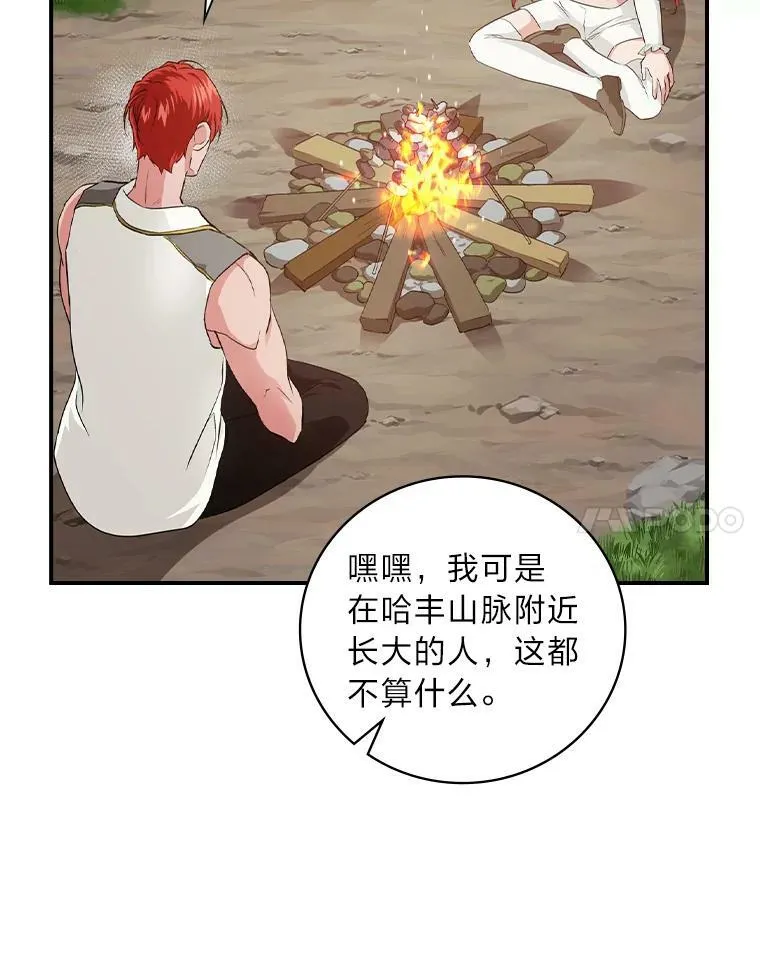 49.谨言慎行 第96页