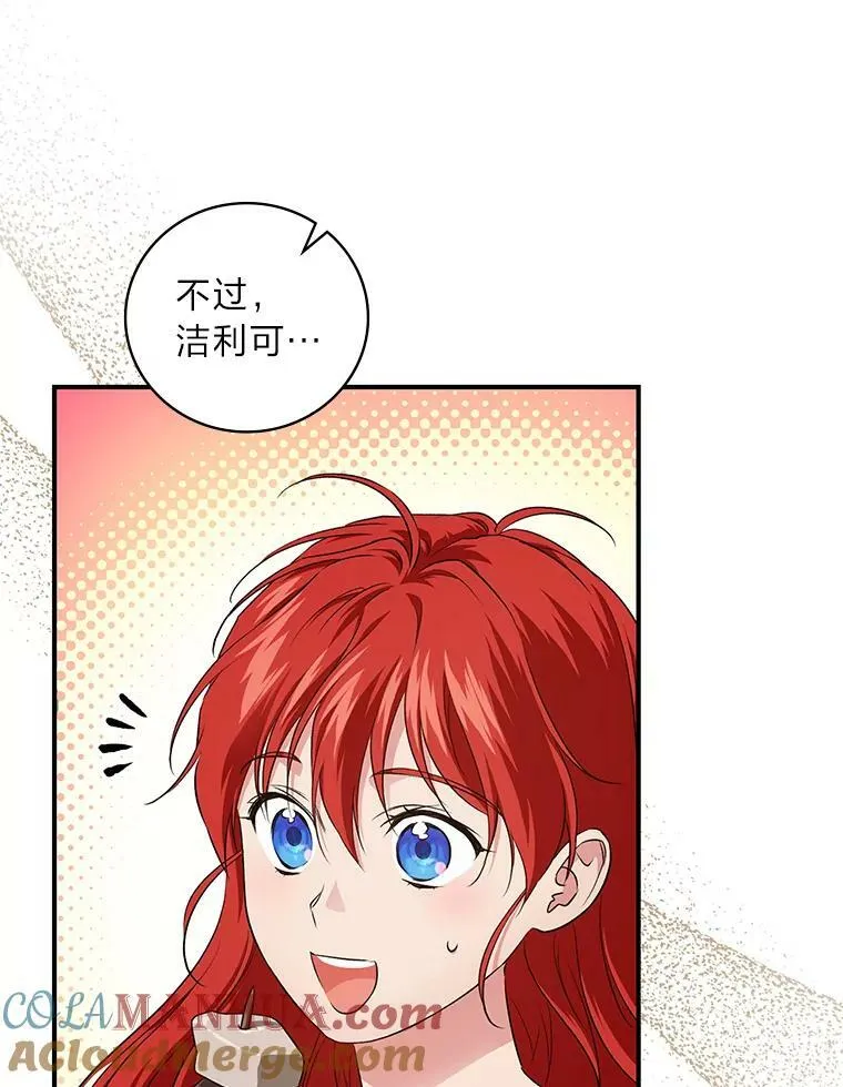 49.谨言慎行 第97页
