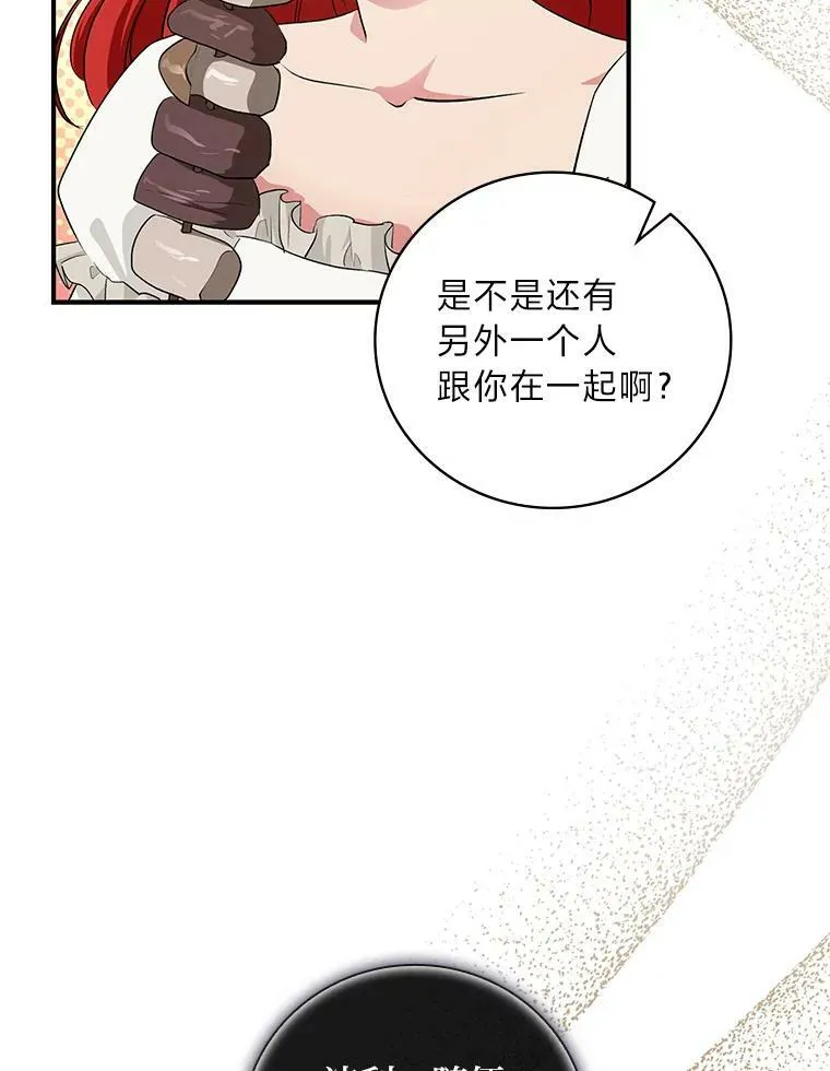 49.谨言慎行 第98页
