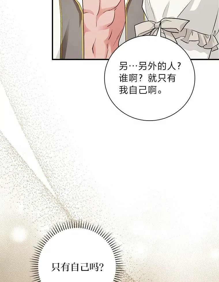 49.谨言慎行 第100页