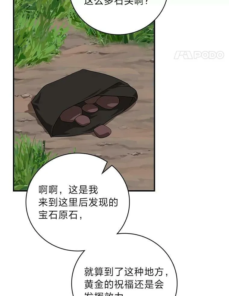 49.谨言慎行 第103页
