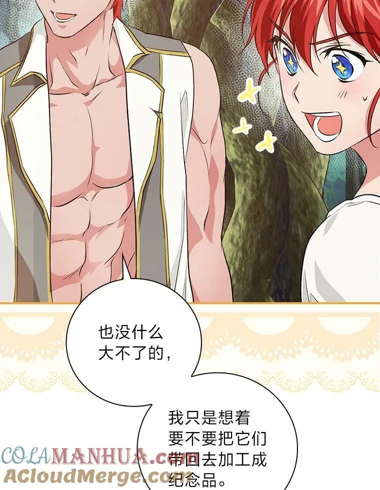 49.谨言慎行 第105页