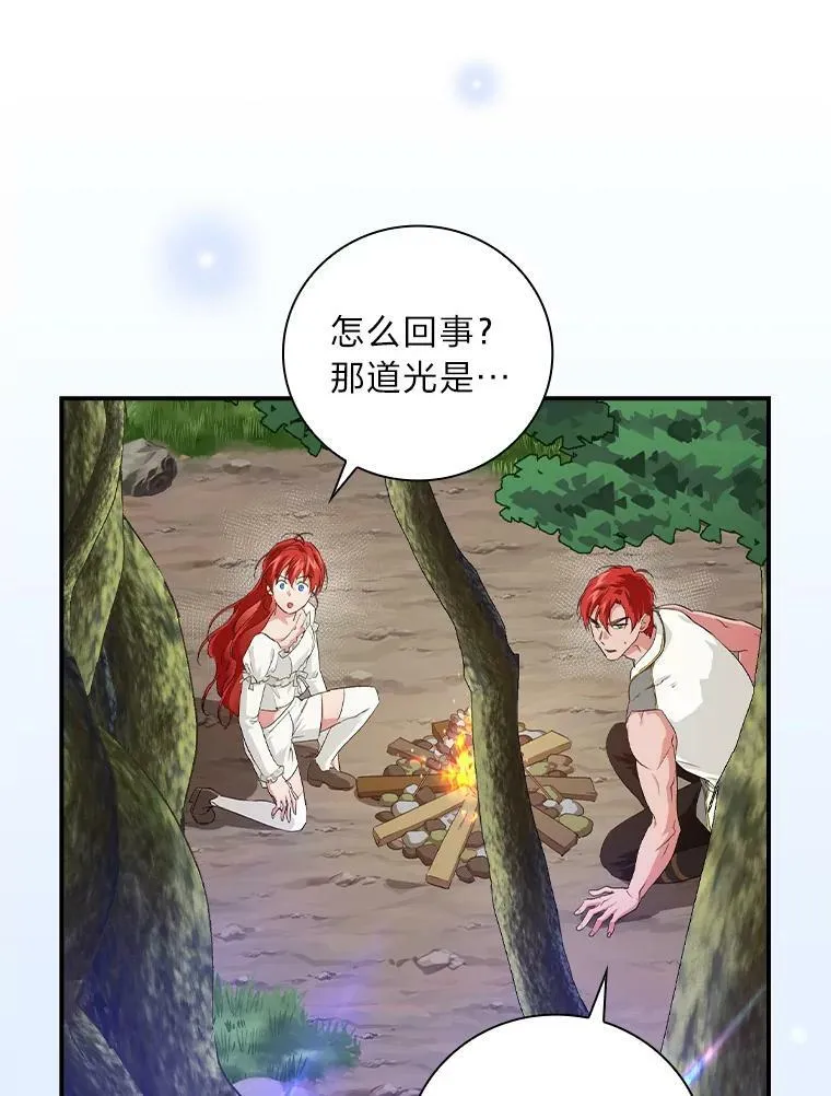 49.谨言慎行 第108页