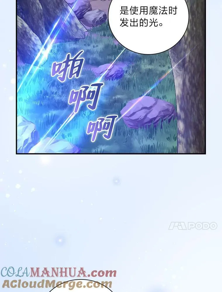 49.谨言慎行 第109页