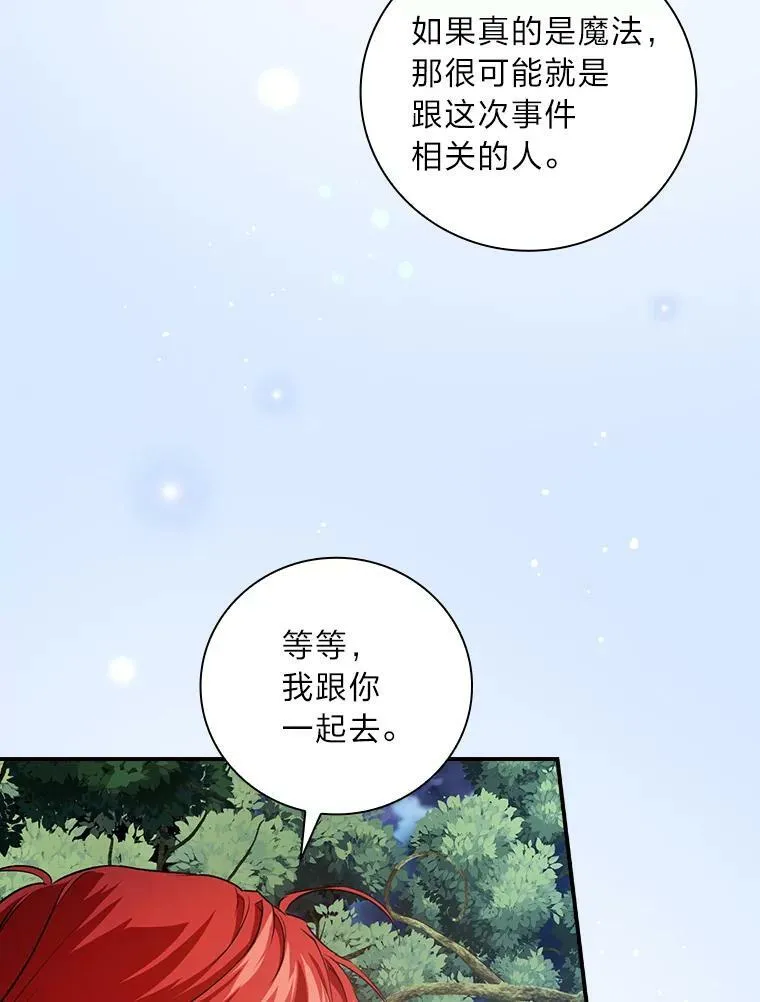 49.谨言慎行 第111页