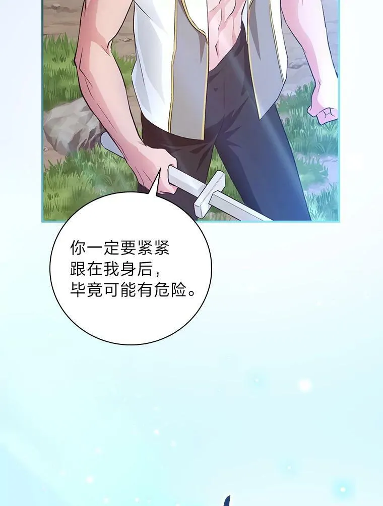 49.谨言慎行 第114页