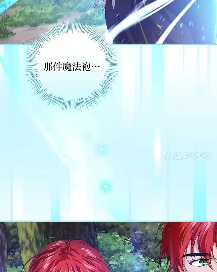 49.谨言慎行 第119页