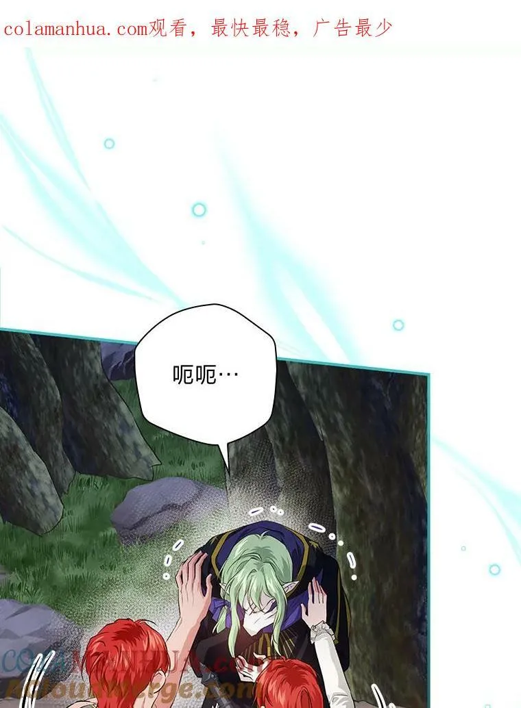 49.谨言慎行 第125页