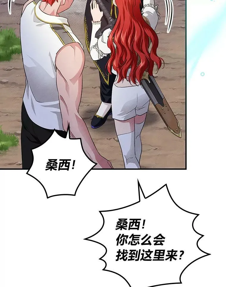 49.谨言慎行 第126页