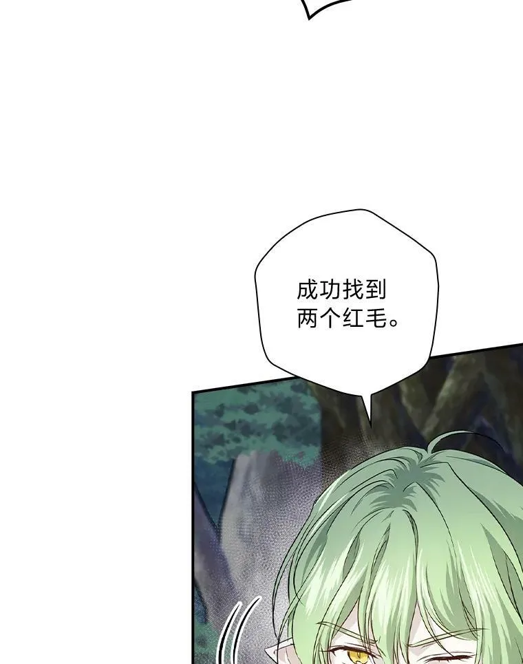 50.救援人员桑西 第3页