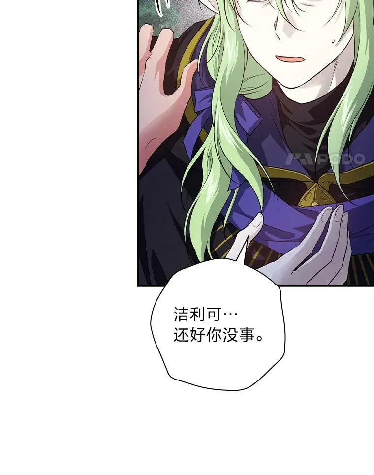 50.救援人员桑西 第4页