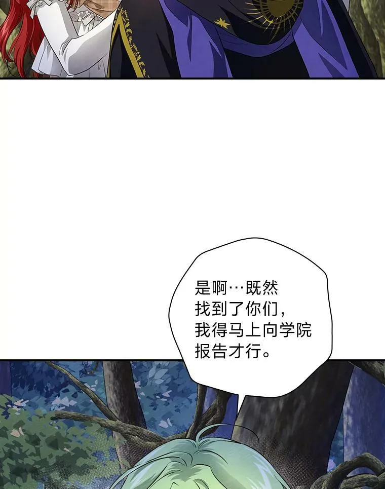 50.救援人员桑西 第6页