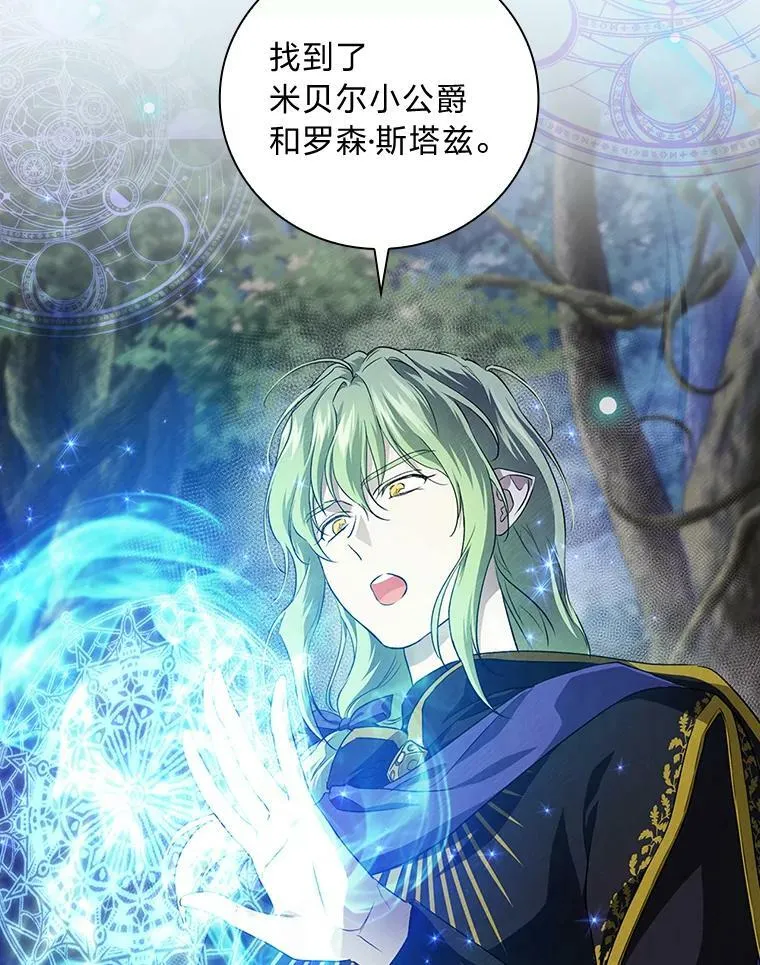 50.救援人员桑西 第10页