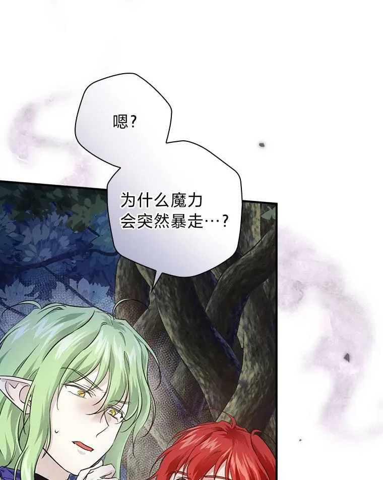 50.救援人员桑西 第15页