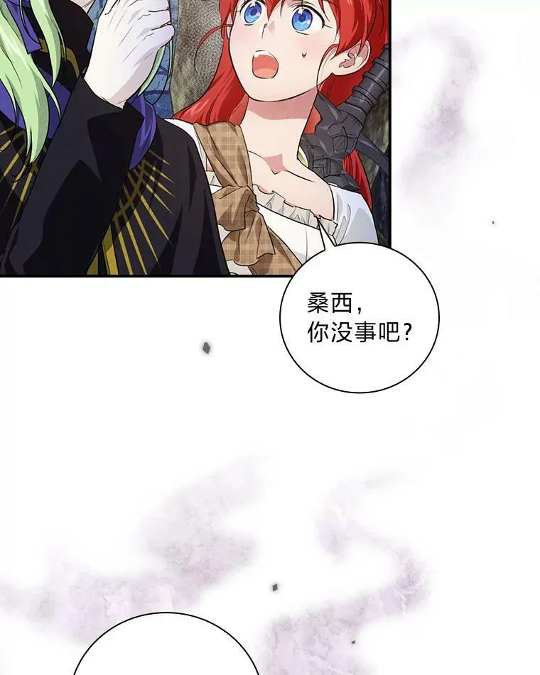 50.救援人员桑西 第16页