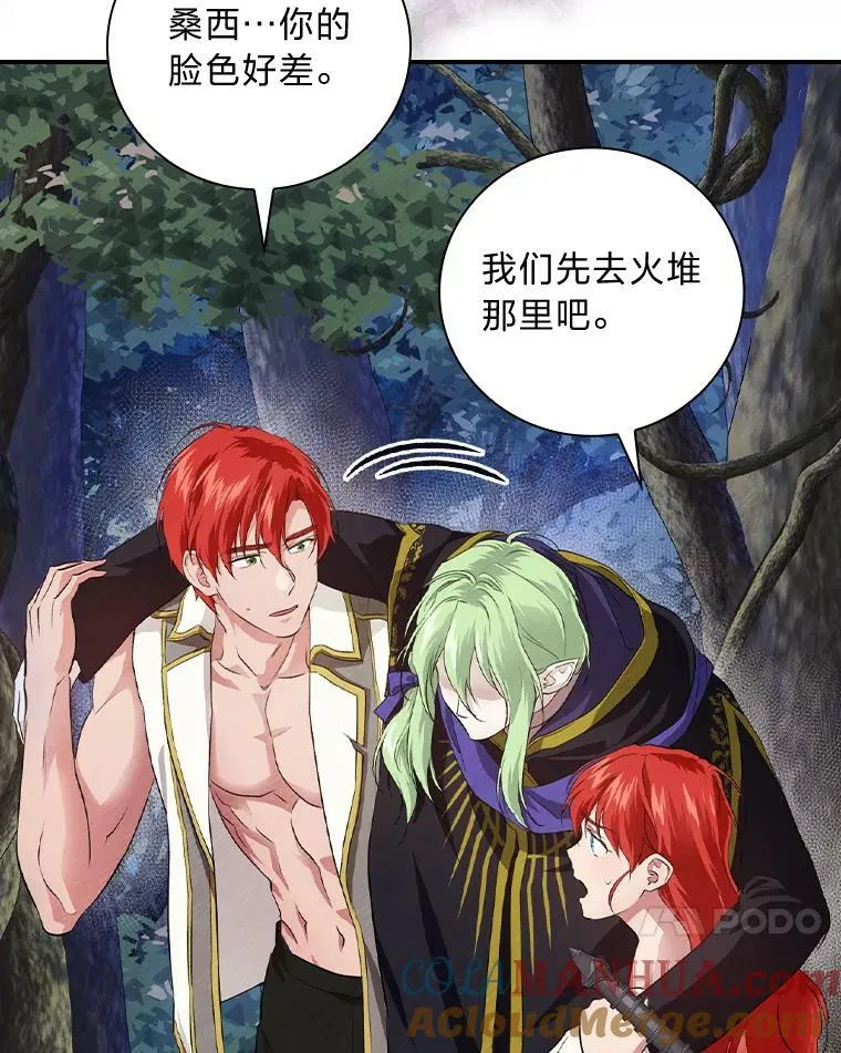 50.救援人员桑西 第17页