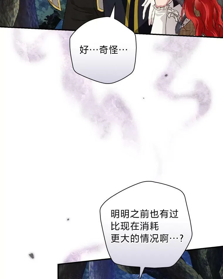 50.救援人员桑西 第18页