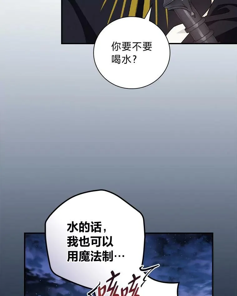 50.救援人员桑西 第20页