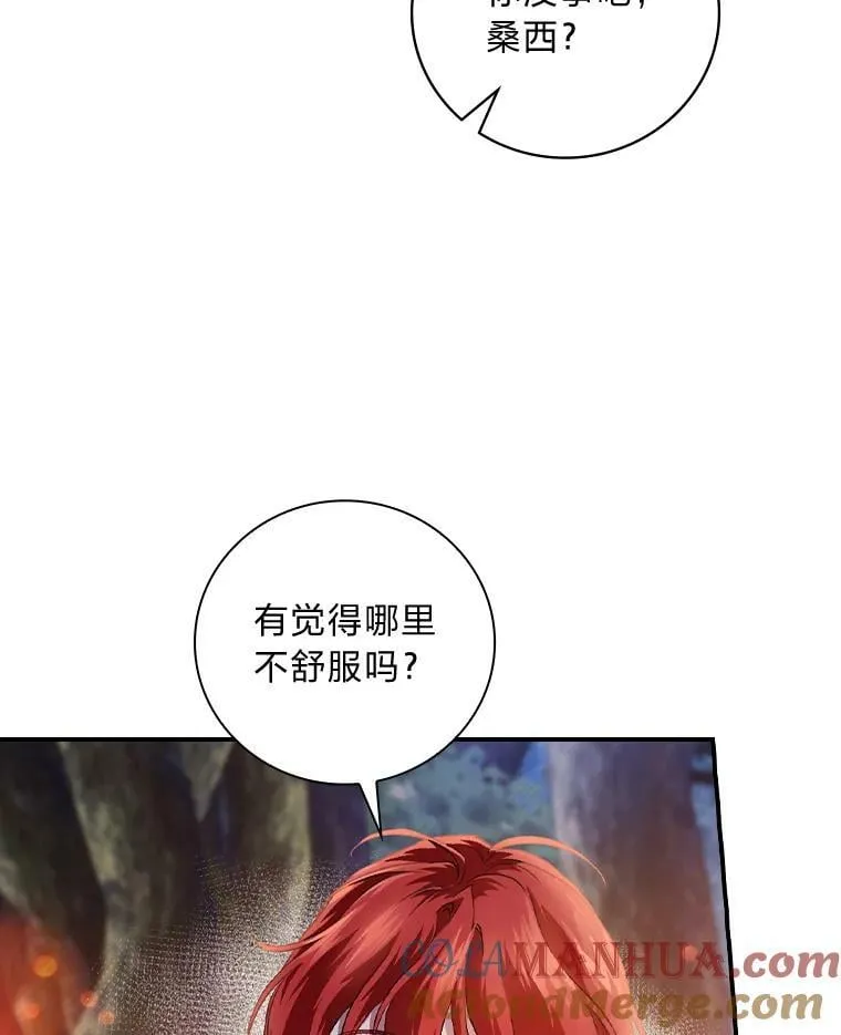 50.救援人员桑西 第29页