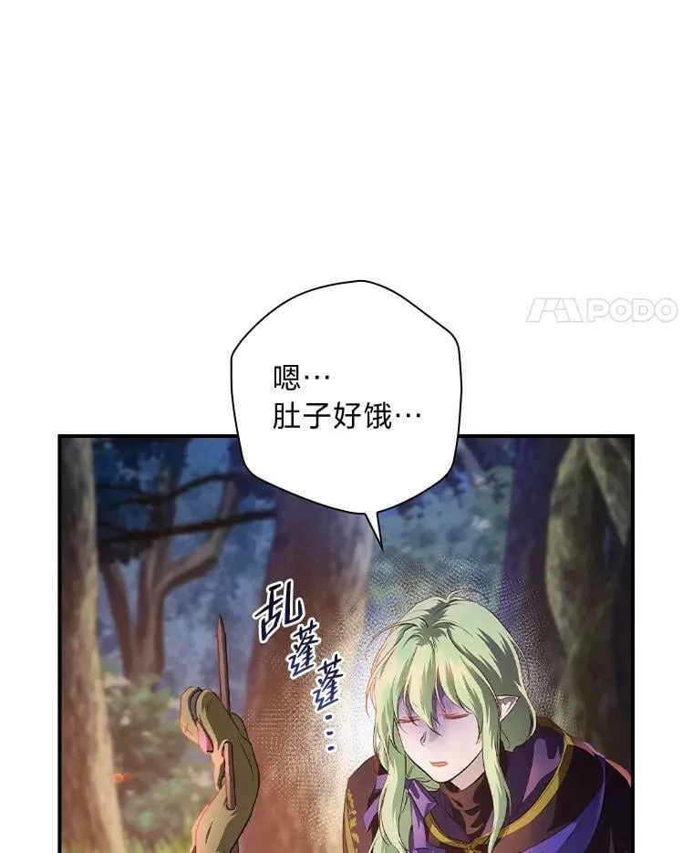 50.救援人员桑西 第32页