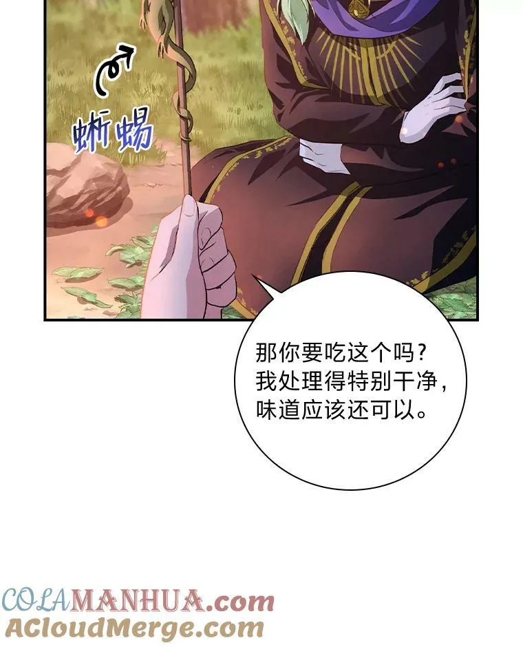 50.救援人员桑西 第33页