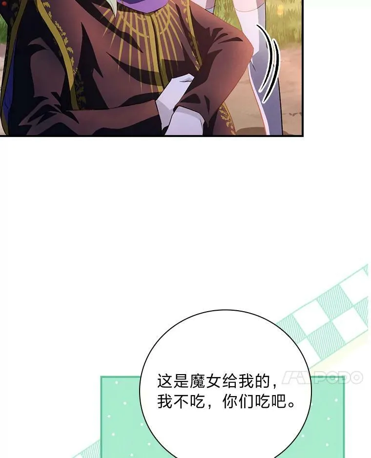 50.救援人员桑西 第35页