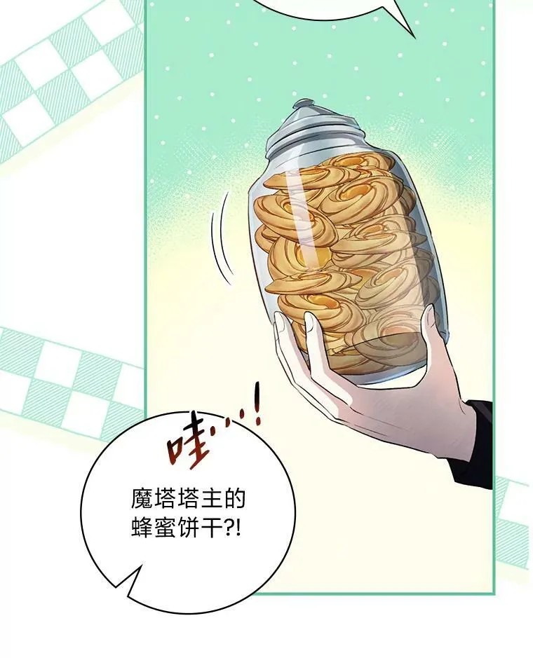 50.救援人员桑西 第36页