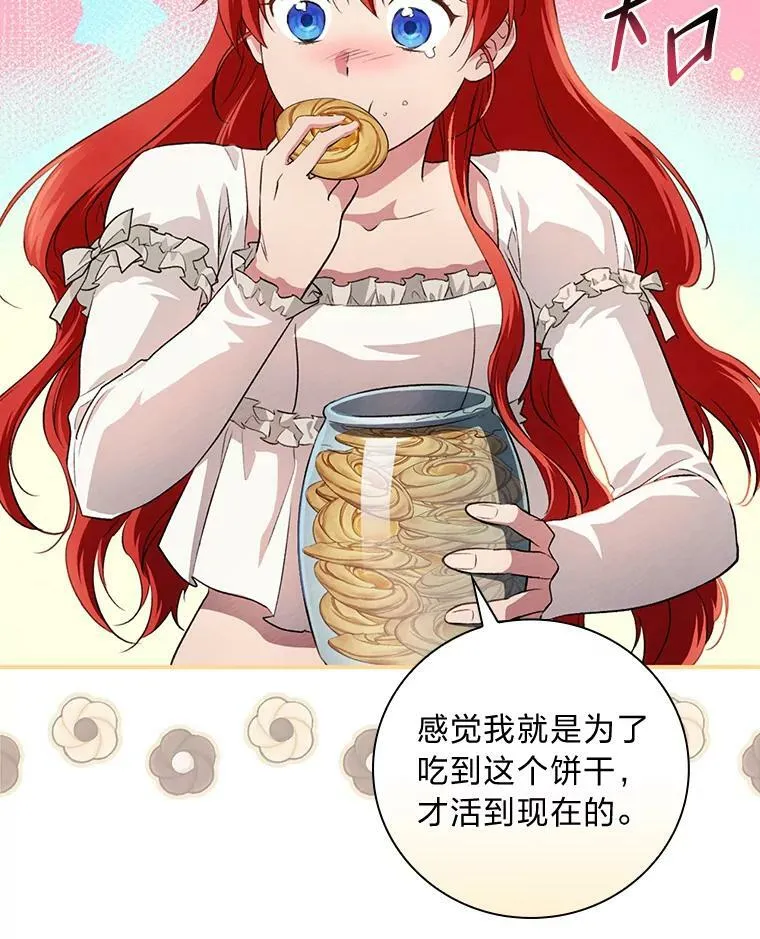 50.救援人员桑西 第38页