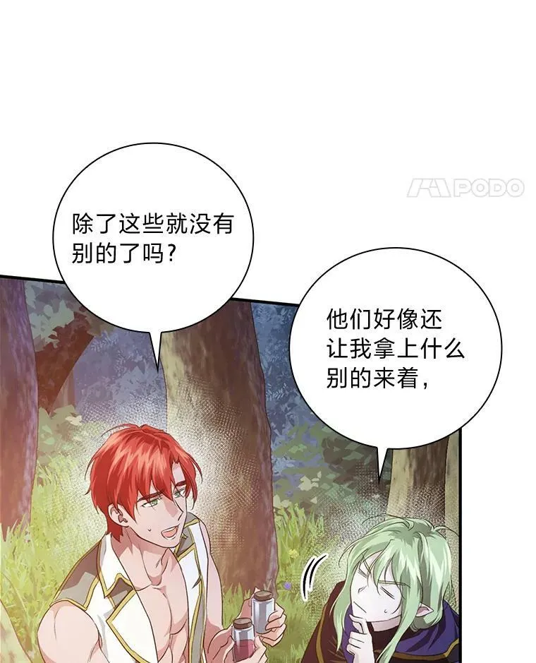 50.救援人员桑西 第39页