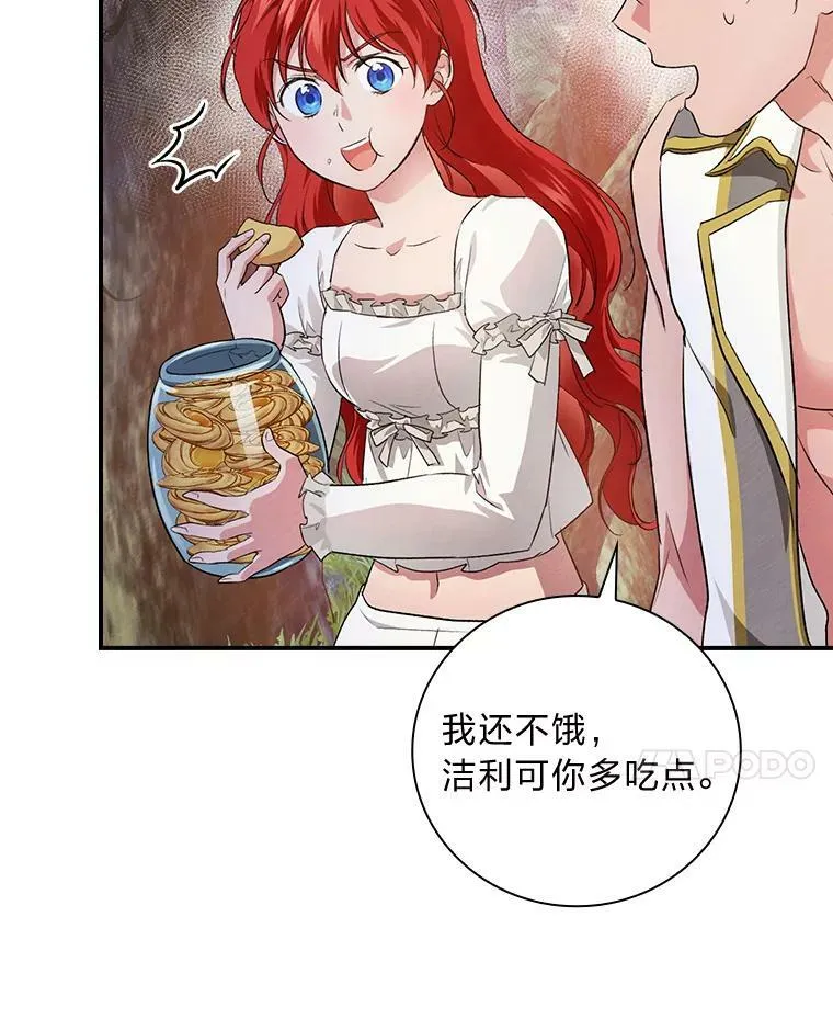 50.救援人员桑西 第42页