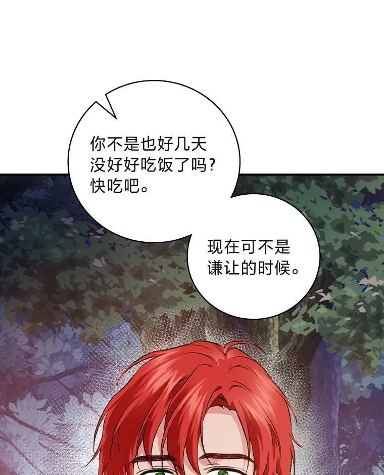 50.救援人员桑西 第43页