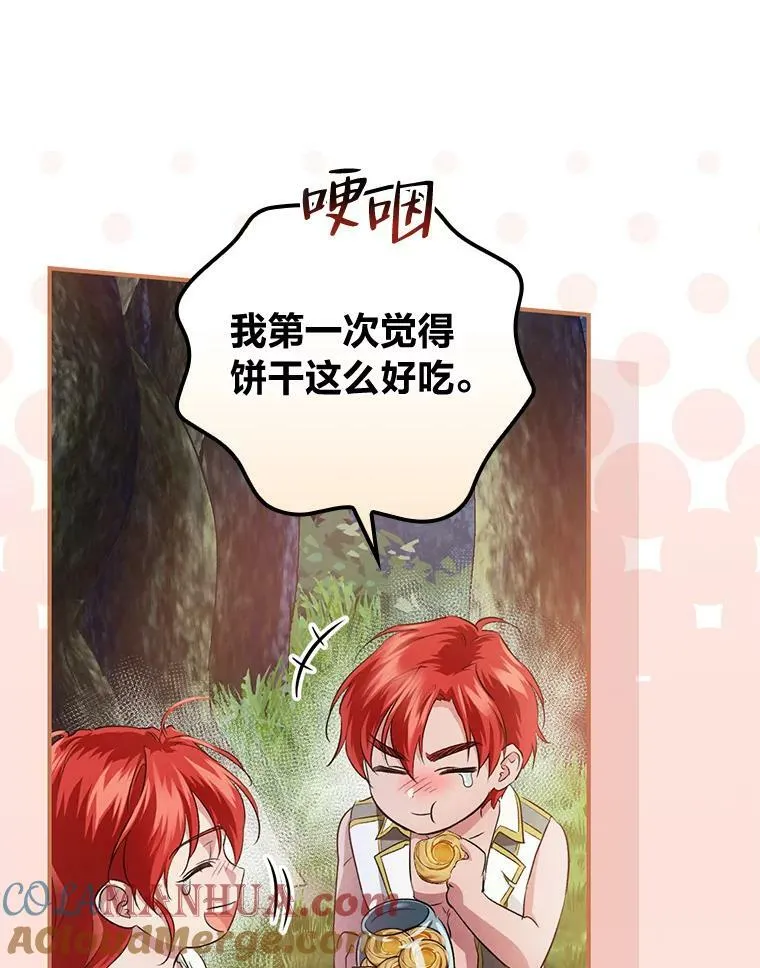50.救援人员桑西 第45页
